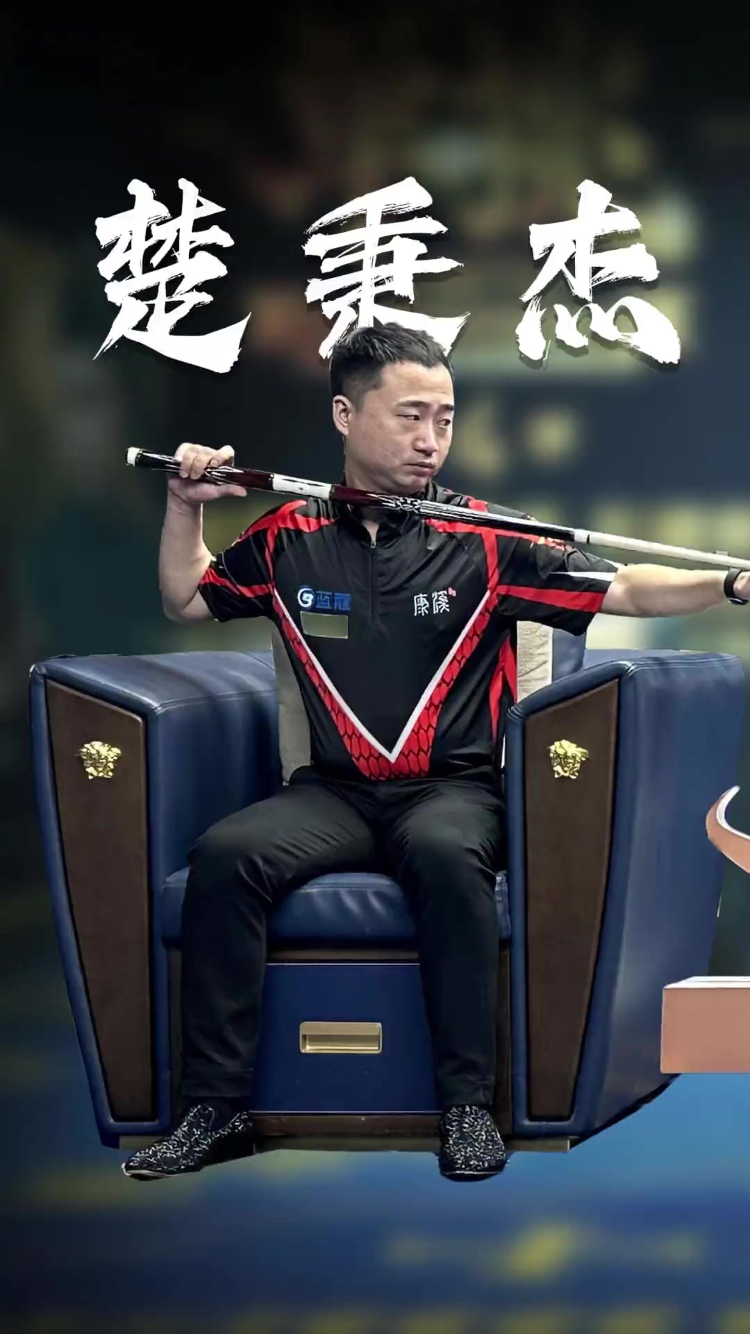 正是因為他 正是因為他