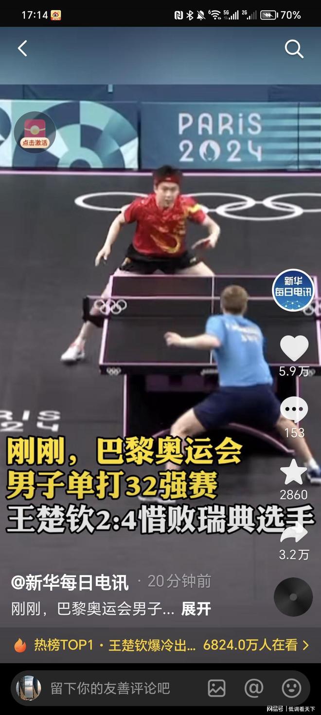 第一只先锋 第一只先锋