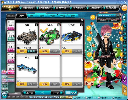 心前扑让他 心前扑让他